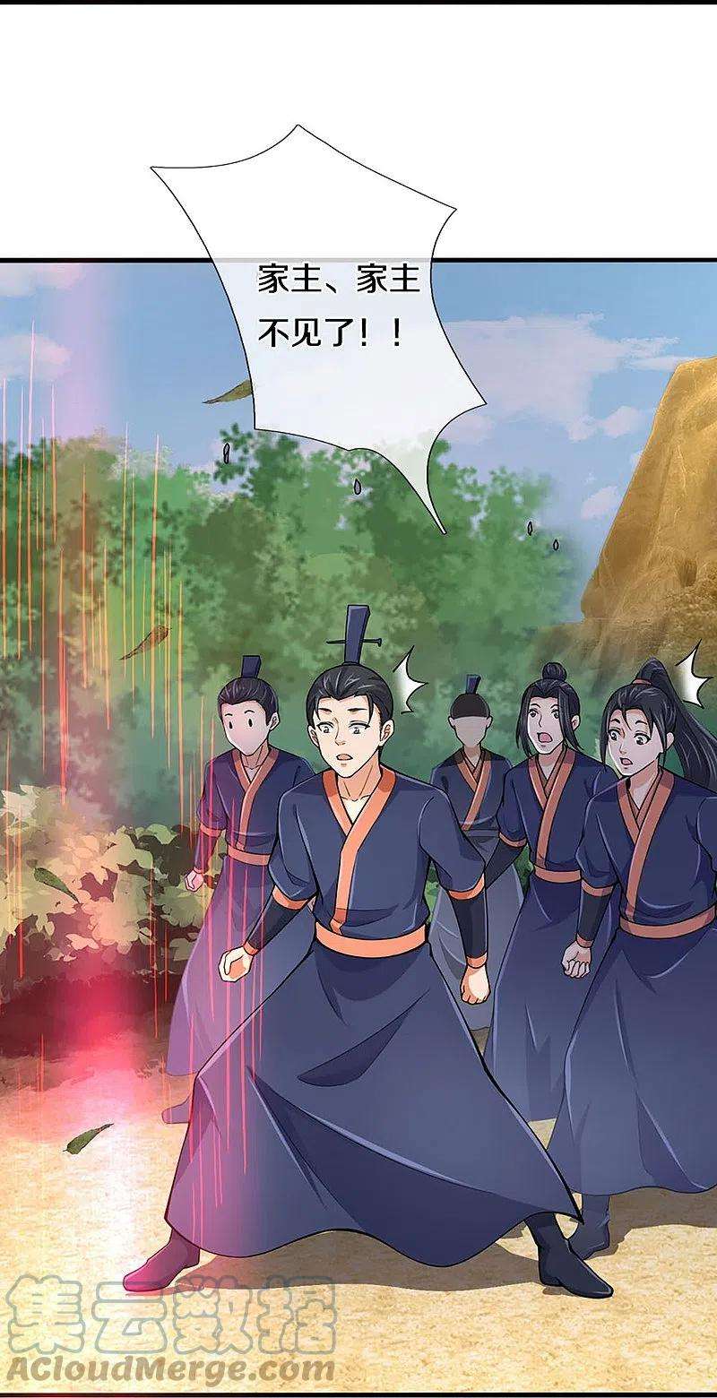 神武天尊455话 界王