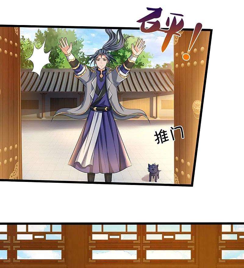 神武天尊455话 界王