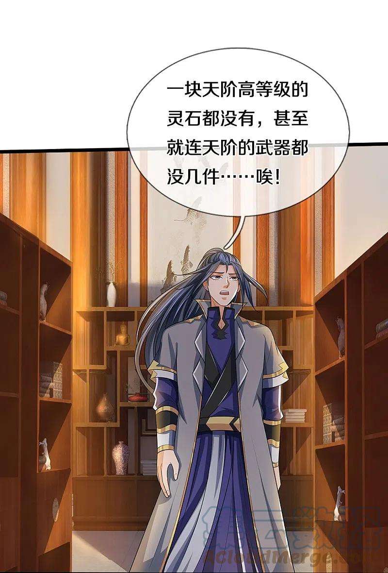 神武天尊455话 界王