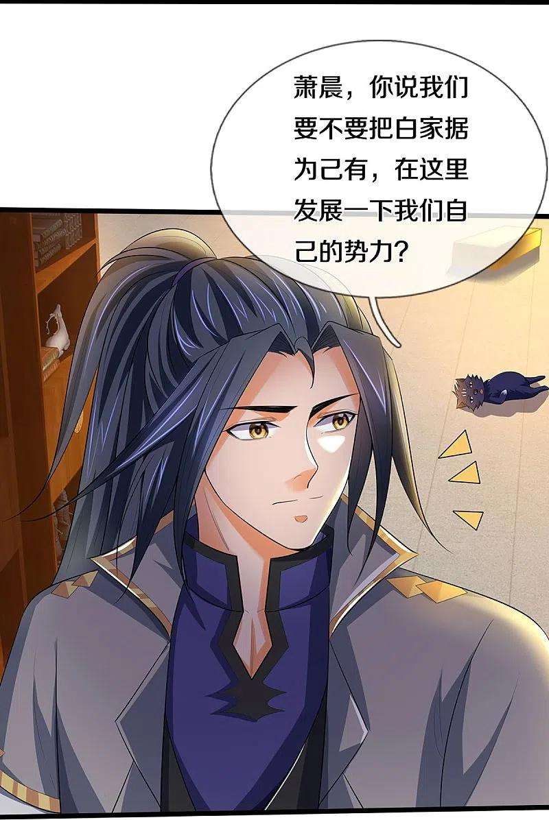 神武天尊455话 界王