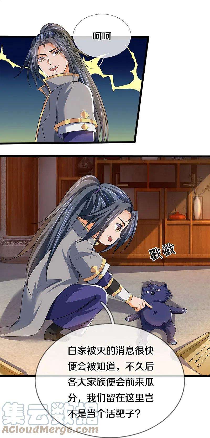 神武天尊455话 界王