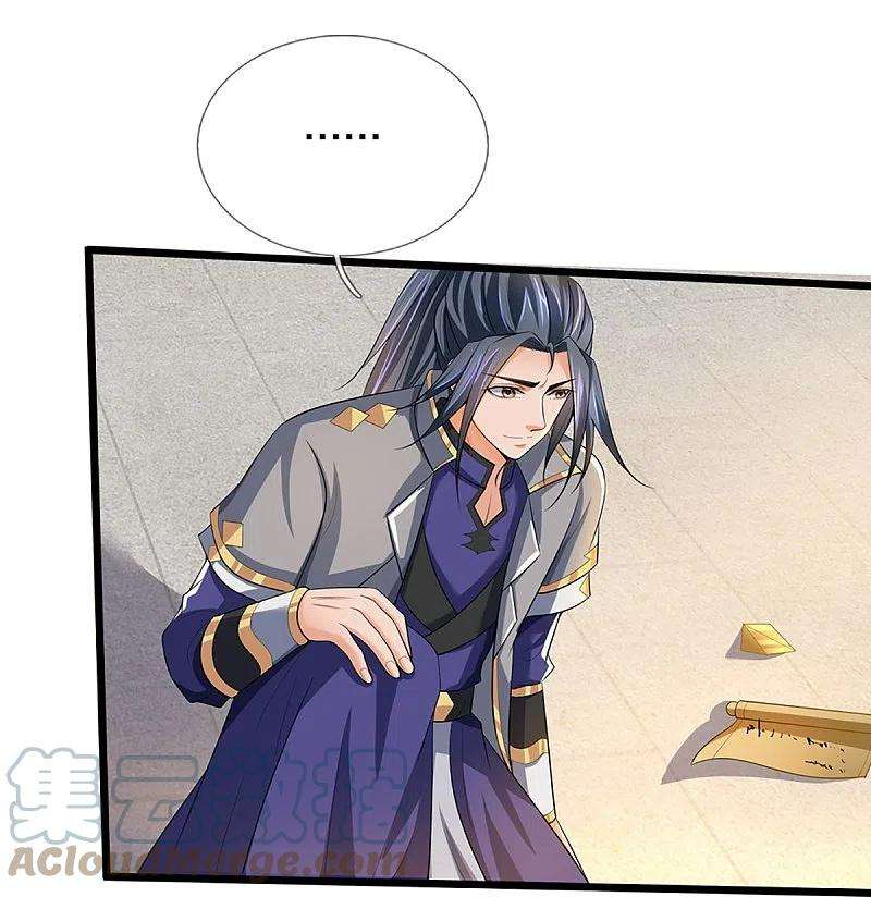 神武天尊455话 界王