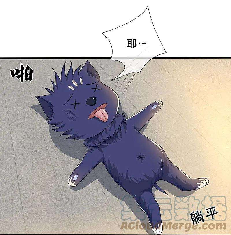 神武天尊455话 界王