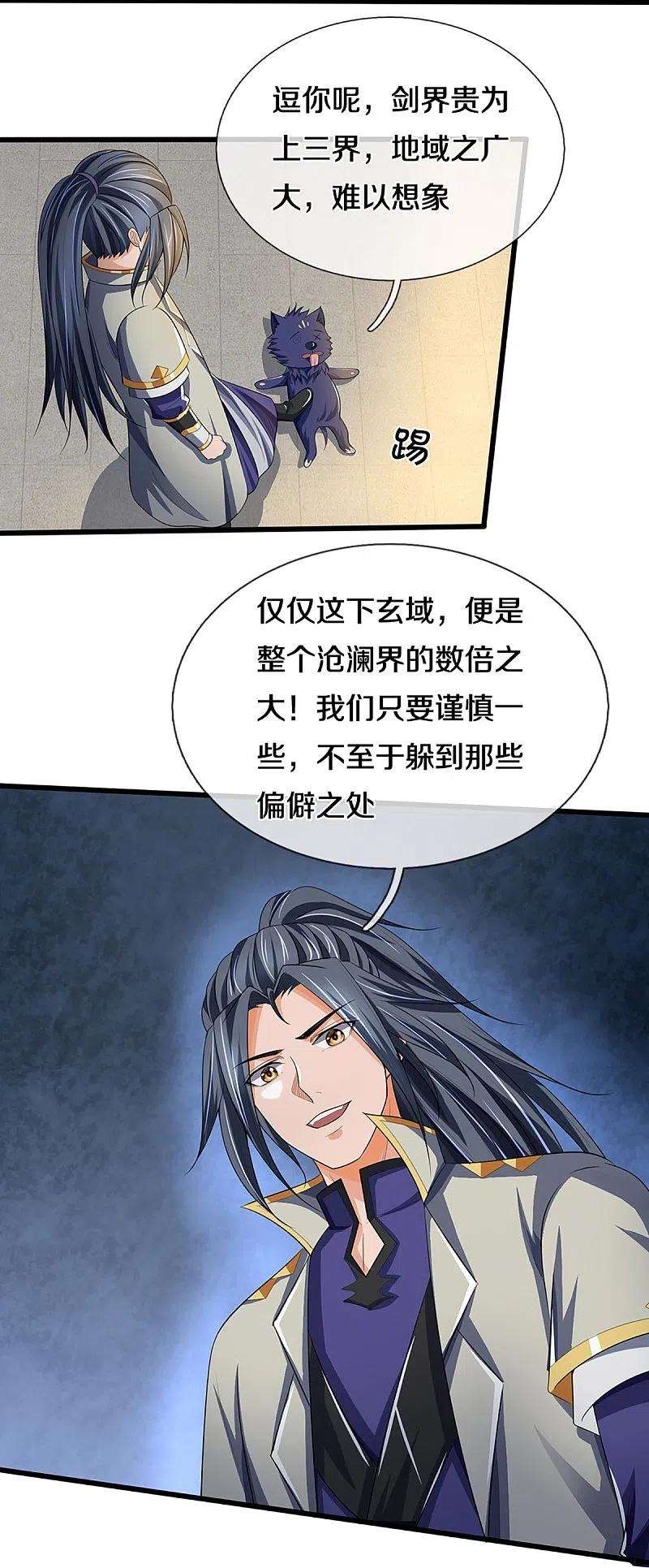 神武天尊455话 界王