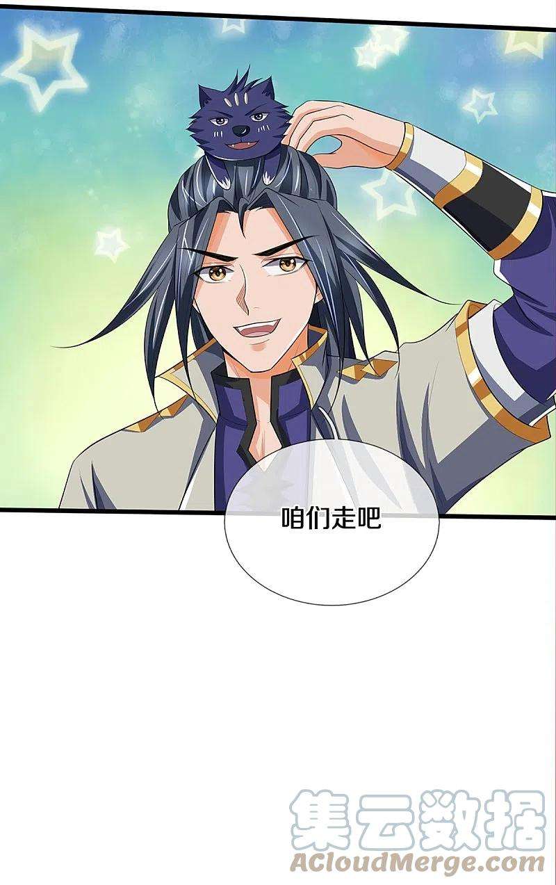 神武天尊455话 界王
