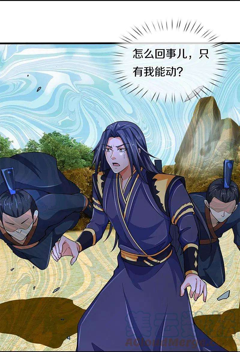 神武天尊455话 界王