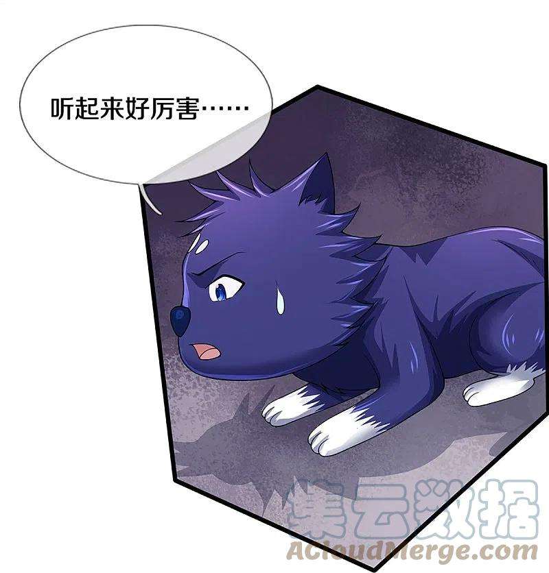 神武天尊456话 泰坦部族