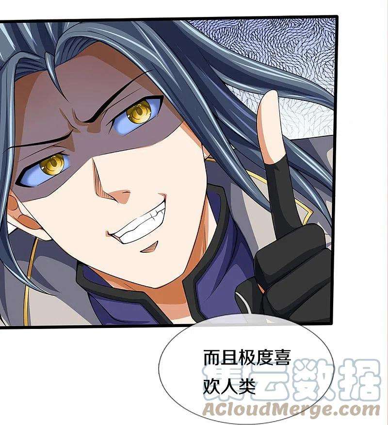 神武天尊456话 泰坦部族