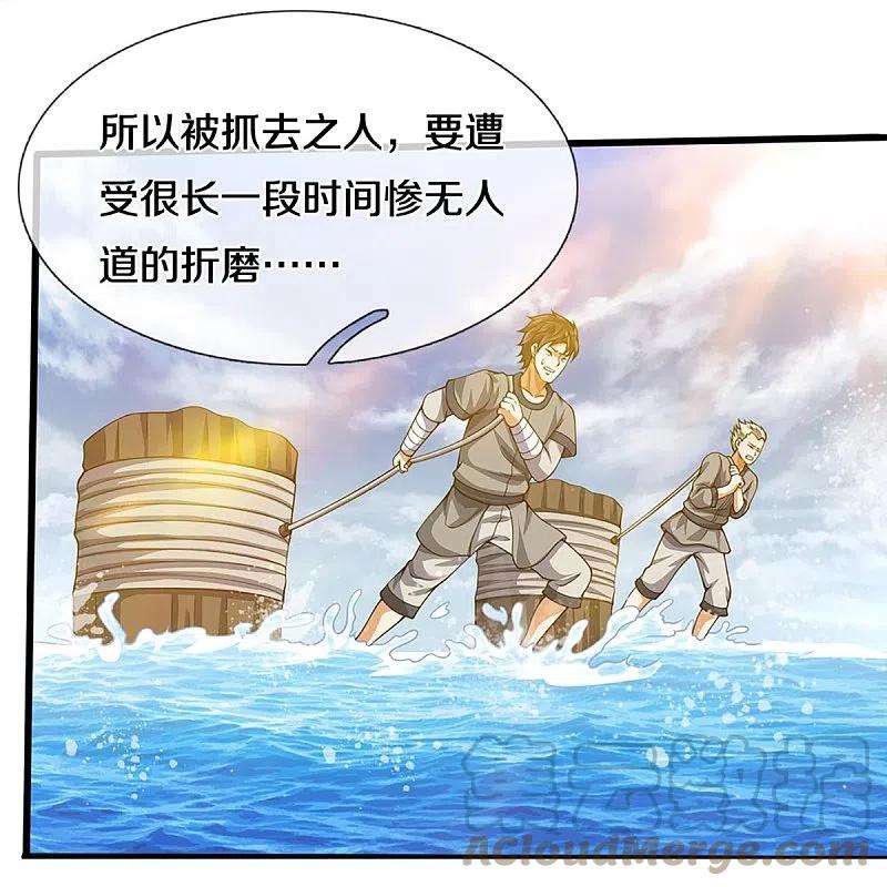 神武天尊456话 泰坦部族