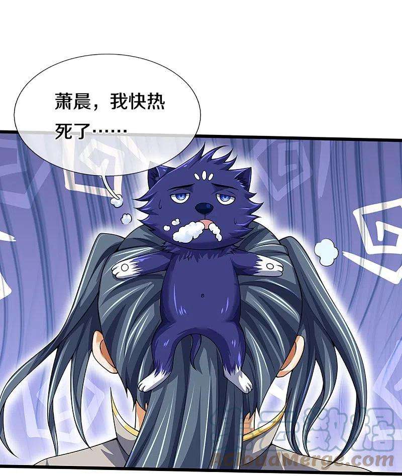 神武天尊456话 泰坦部族