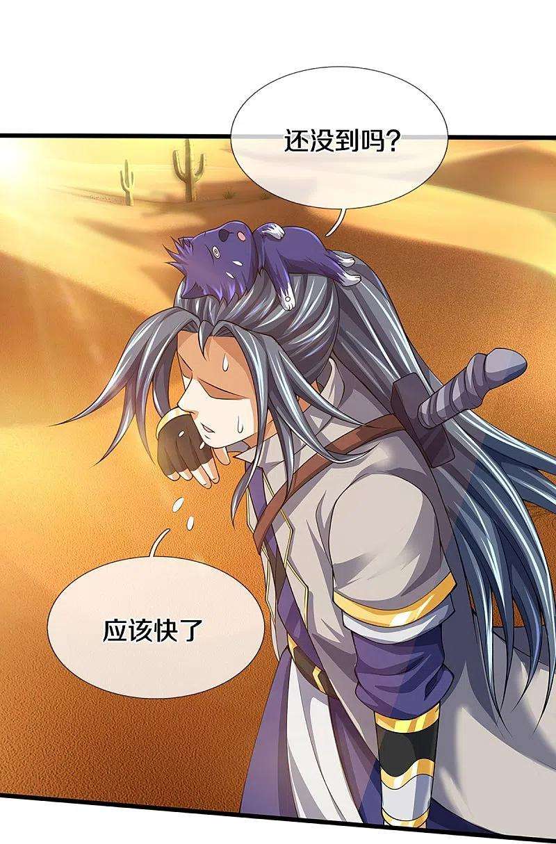神武天尊456话 泰坦部族