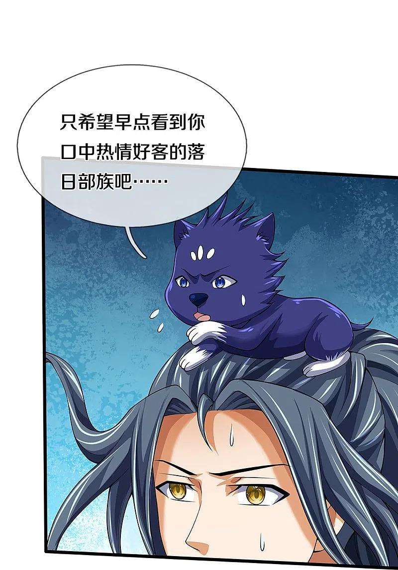 神武天尊456话 泰坦部族