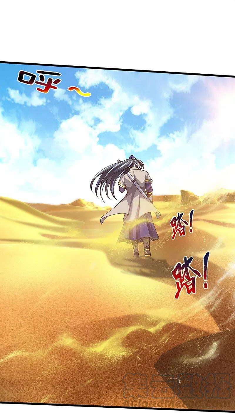 神武天尊456话 泰坦部族