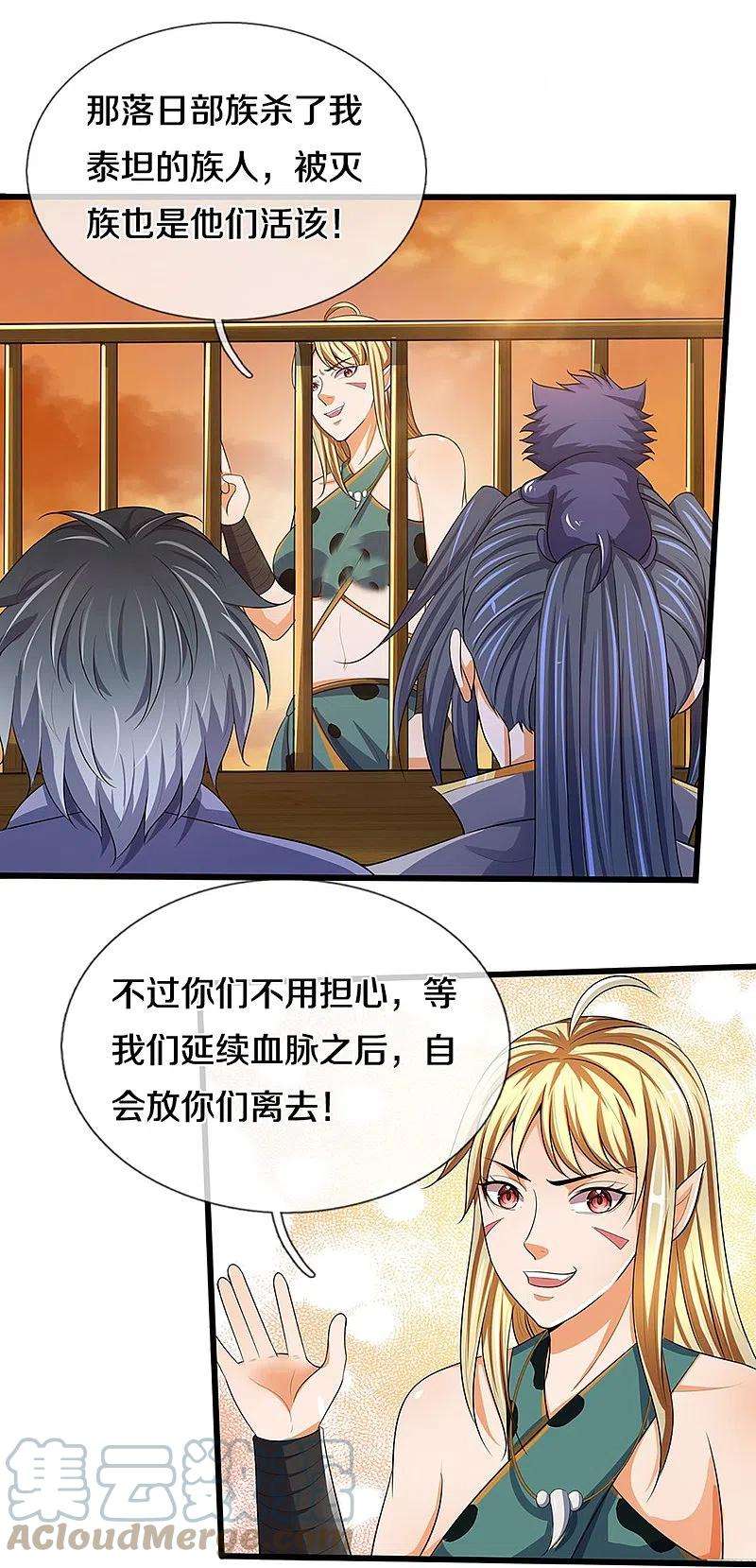 神武天尊457话 惨被俘虏