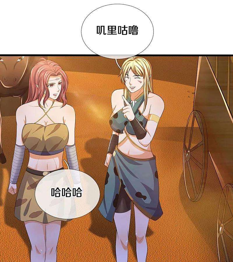 神武天尊457话 惨被俘虏