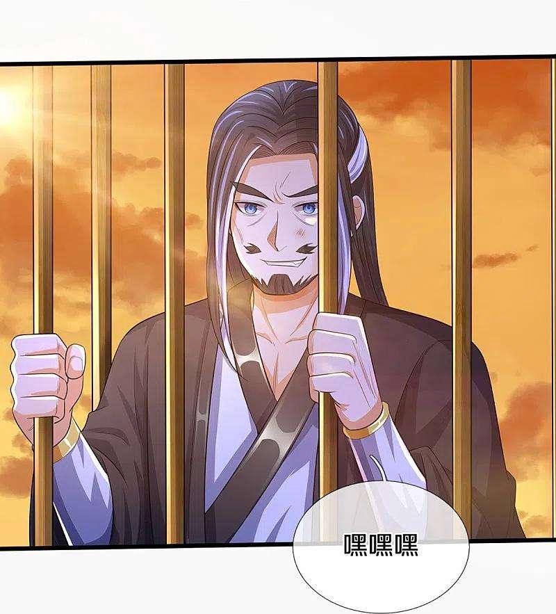 神武天尊457话 惨被俘虏