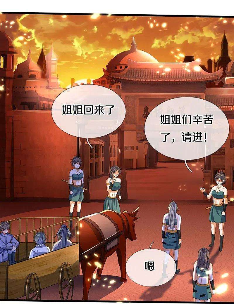 神武天尊457话 惨被俘虏