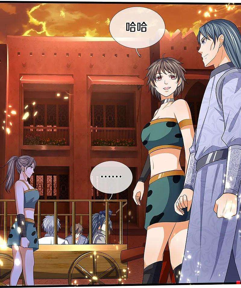 神武天尊457话 惨被俘虏