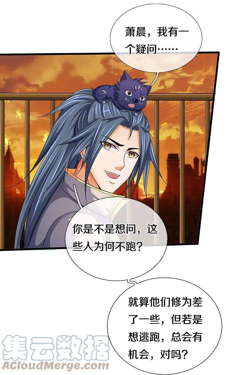 神武天尊457话 惨被俘虏