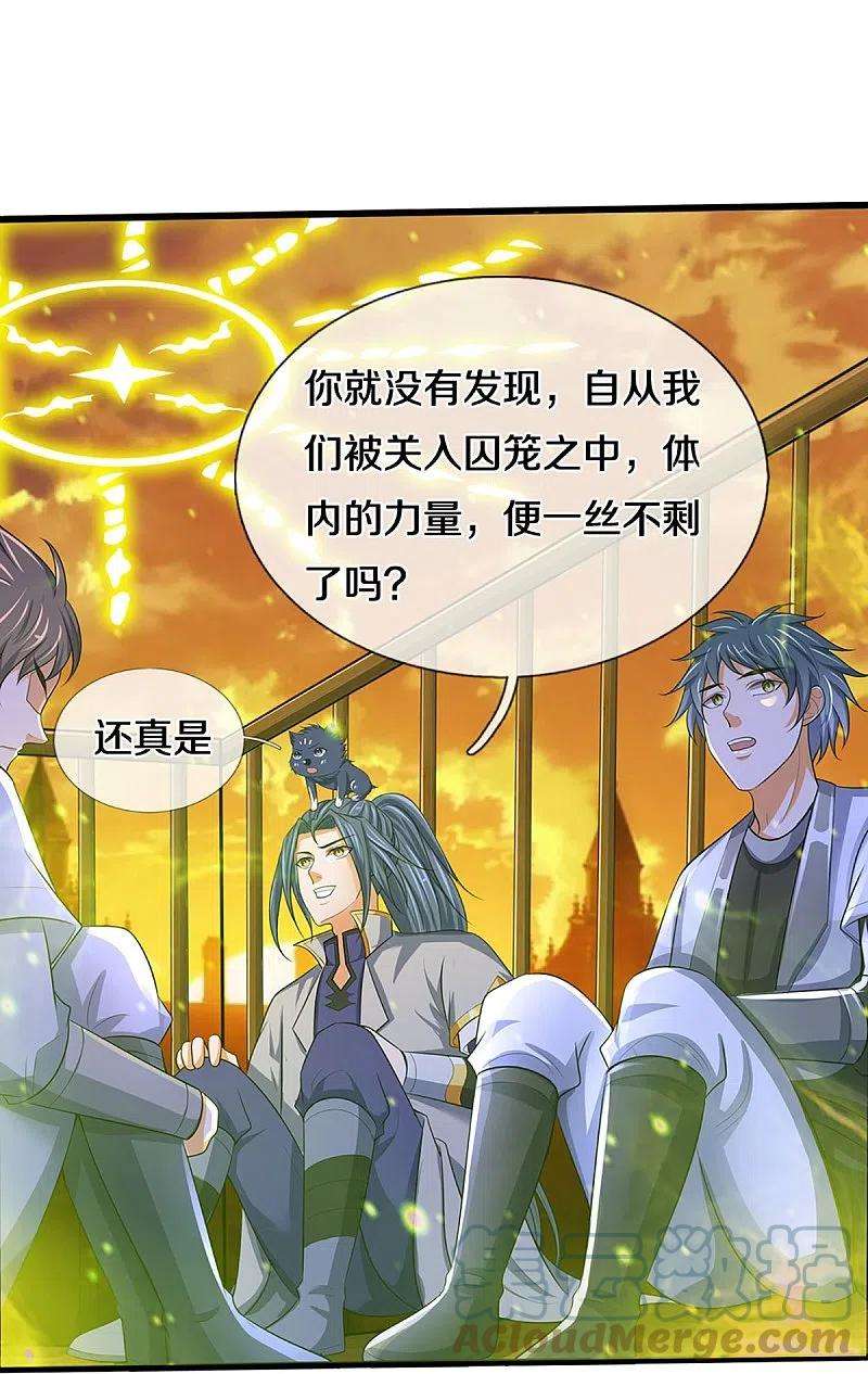 神武天尊457话 惨被俘虏