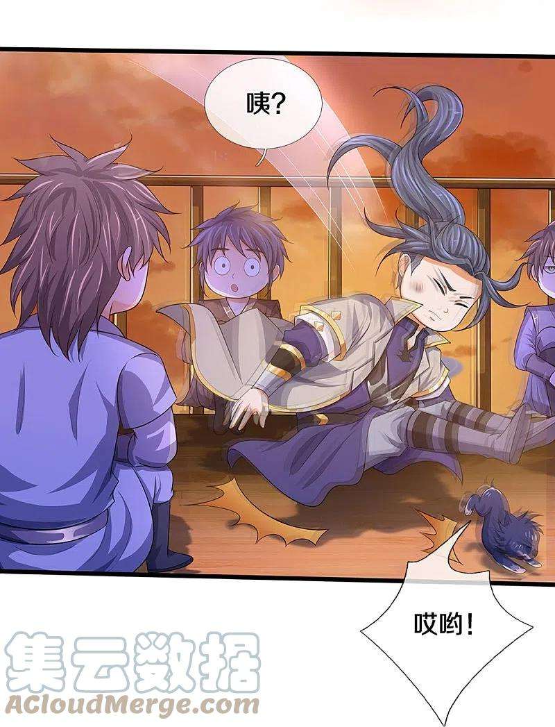 神武天尊457话 惨被俘虏