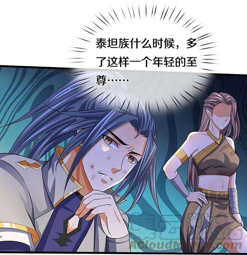 神武天尊457话 惨被俘虏