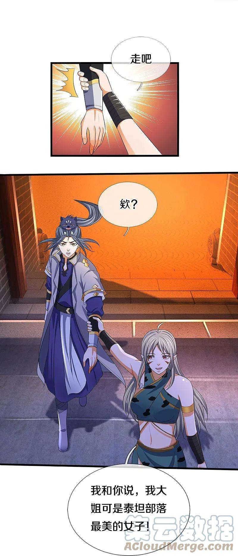 神武天尊458话 身重剧毒，命不久矣