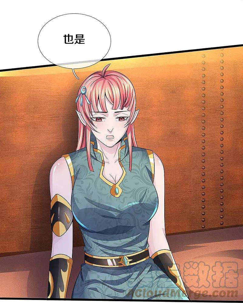 神武天尊458话 身重剧毒，命不久矣