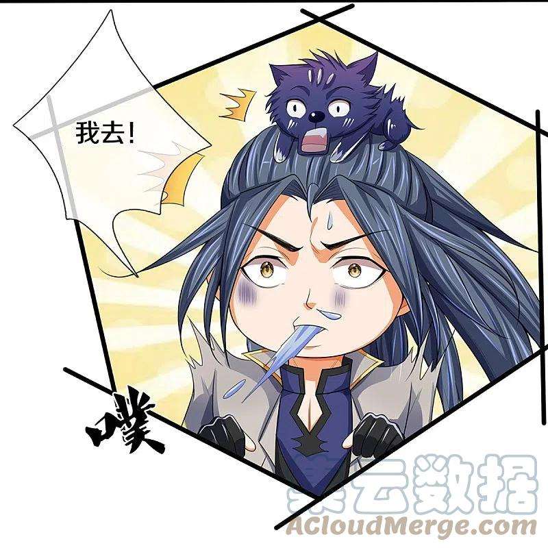 神武天尊458话 身重剧毒，命不久矣
