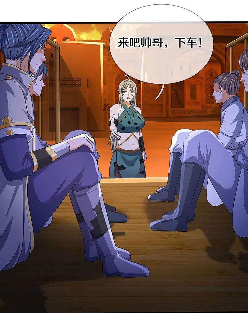 神武天尊458话 身重剧毒，命不久矣