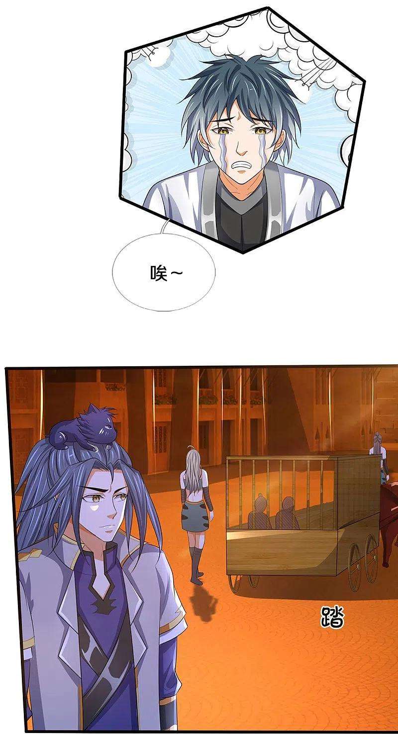 神武天尊458话 身重剧毒，命不久矣