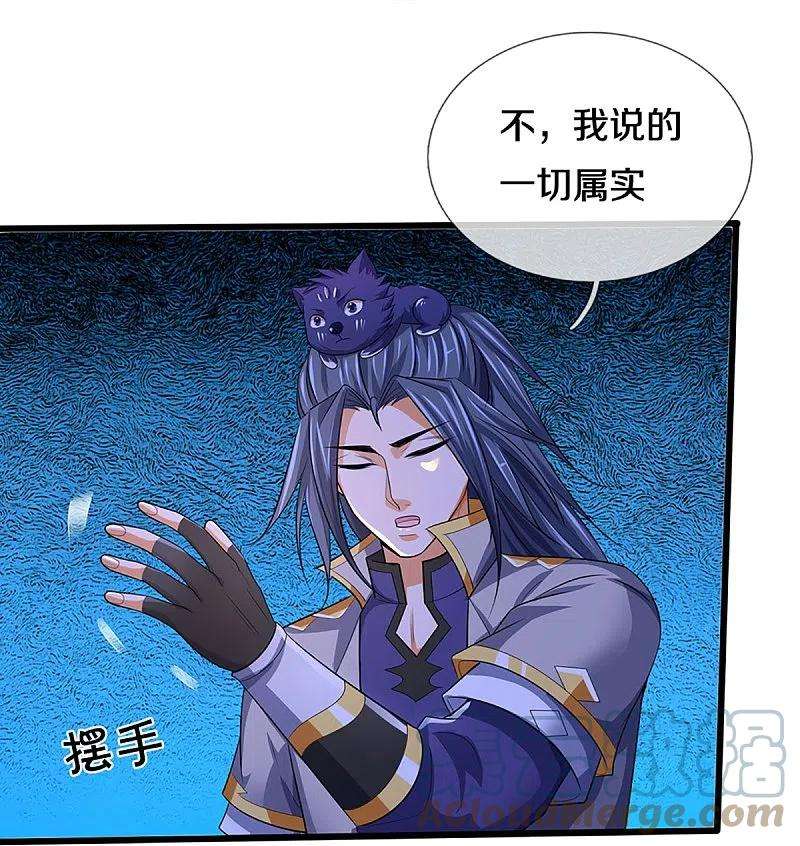 神武天尊459话 姐姐看不上你？