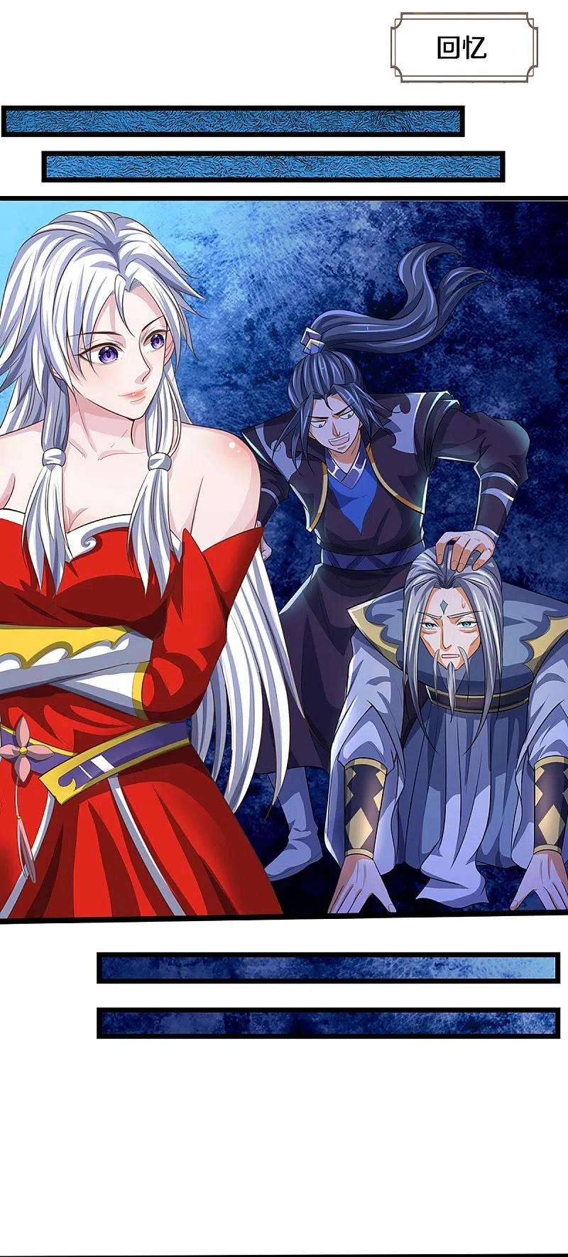 神武天尊459话 姐姐看不上你？