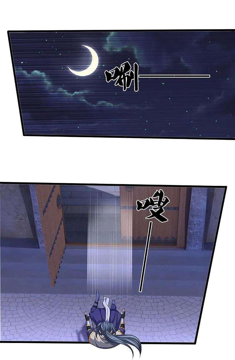 神武天尊459话 姐姐看不上你？