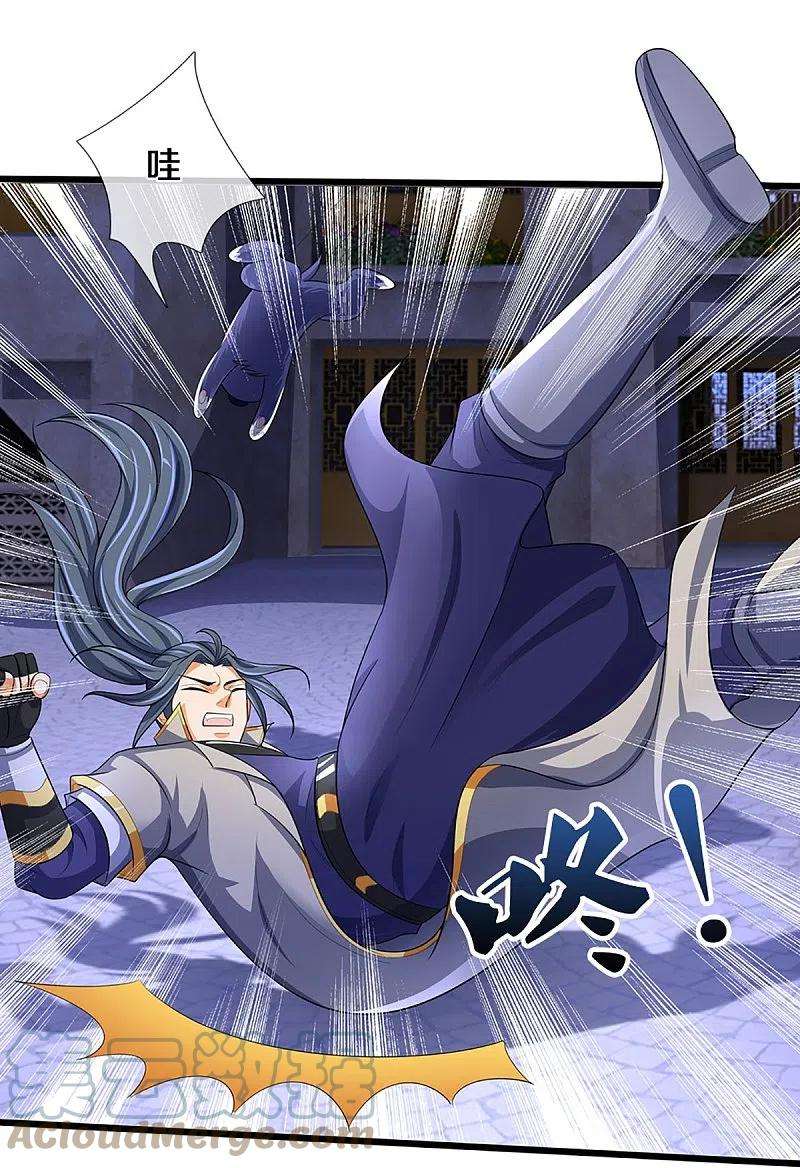 神武天尊459话 姐姐看不上你？