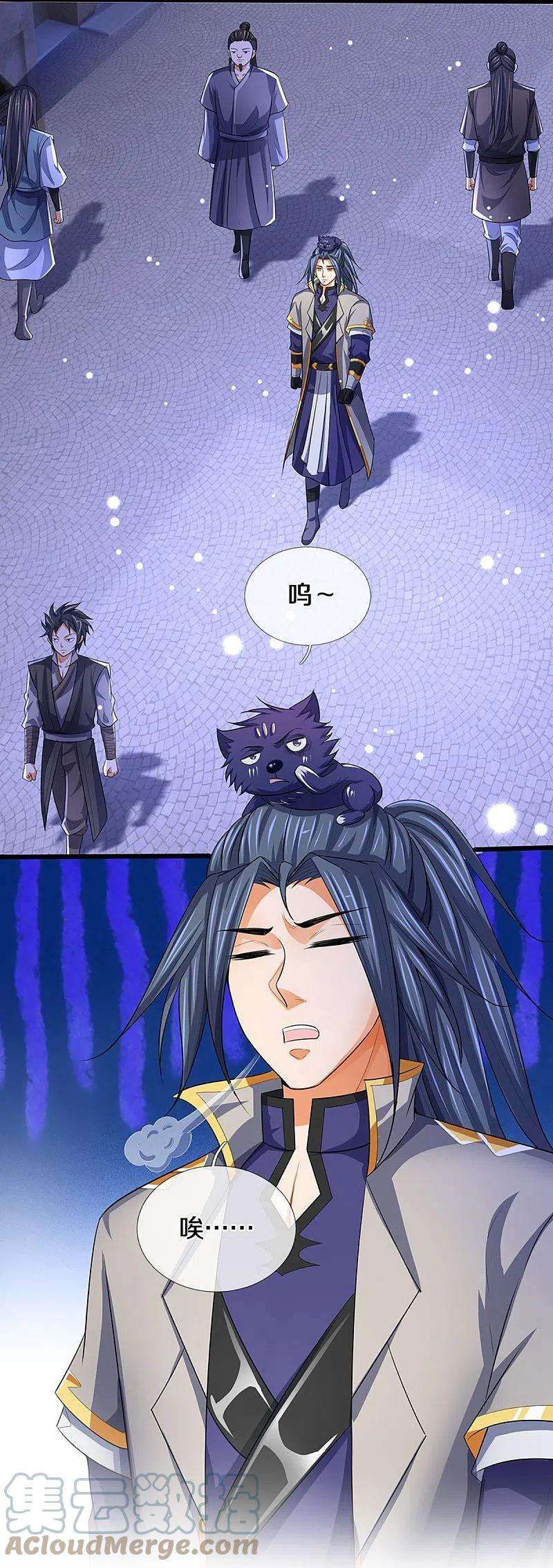 神武天尊459话 姐姐看不上你？