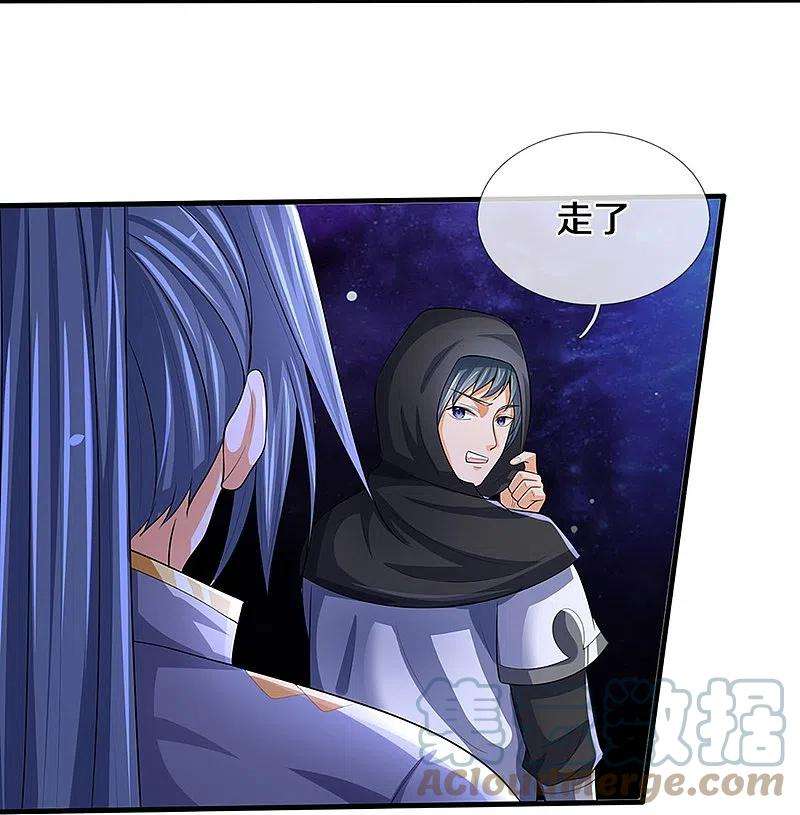 神武天尊459话 姐姐看不上你？