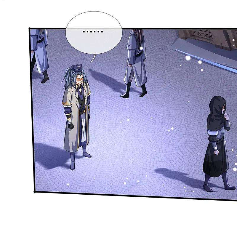 神武天尊459话 姐姐看不上你？