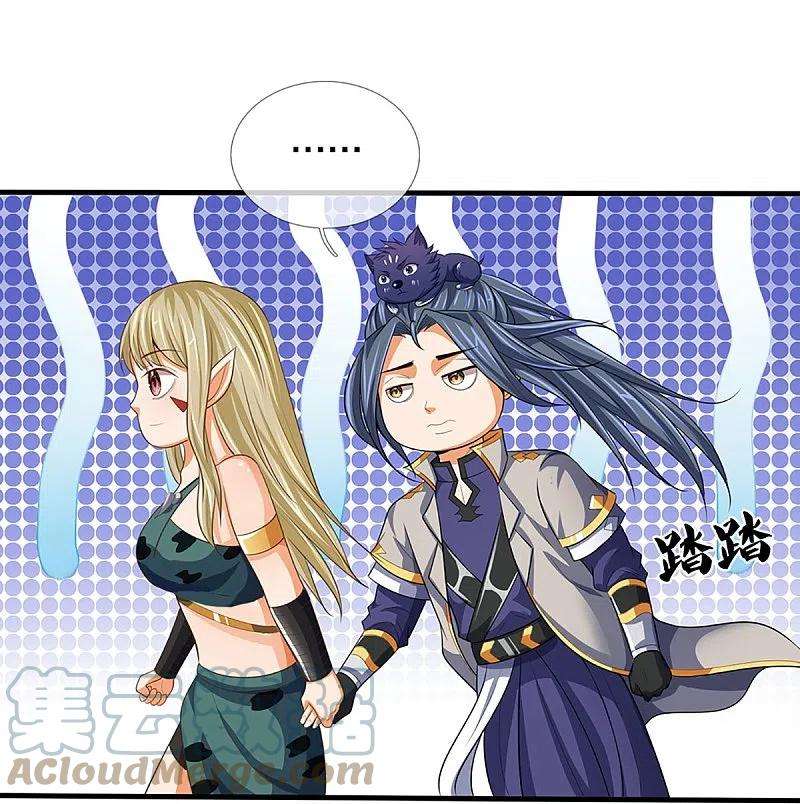神武天尊459话 姐姐看不上你？