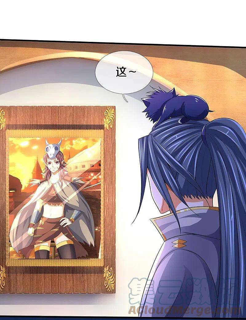 神武天尊459话 姐姐看不上你？