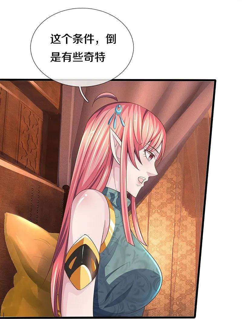 神武天尊459话 姐姐看不上你？