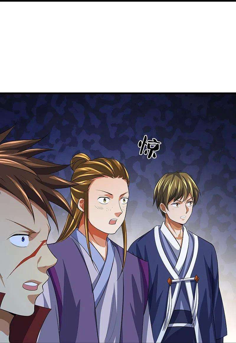 神武天尊461话 半夜密谋