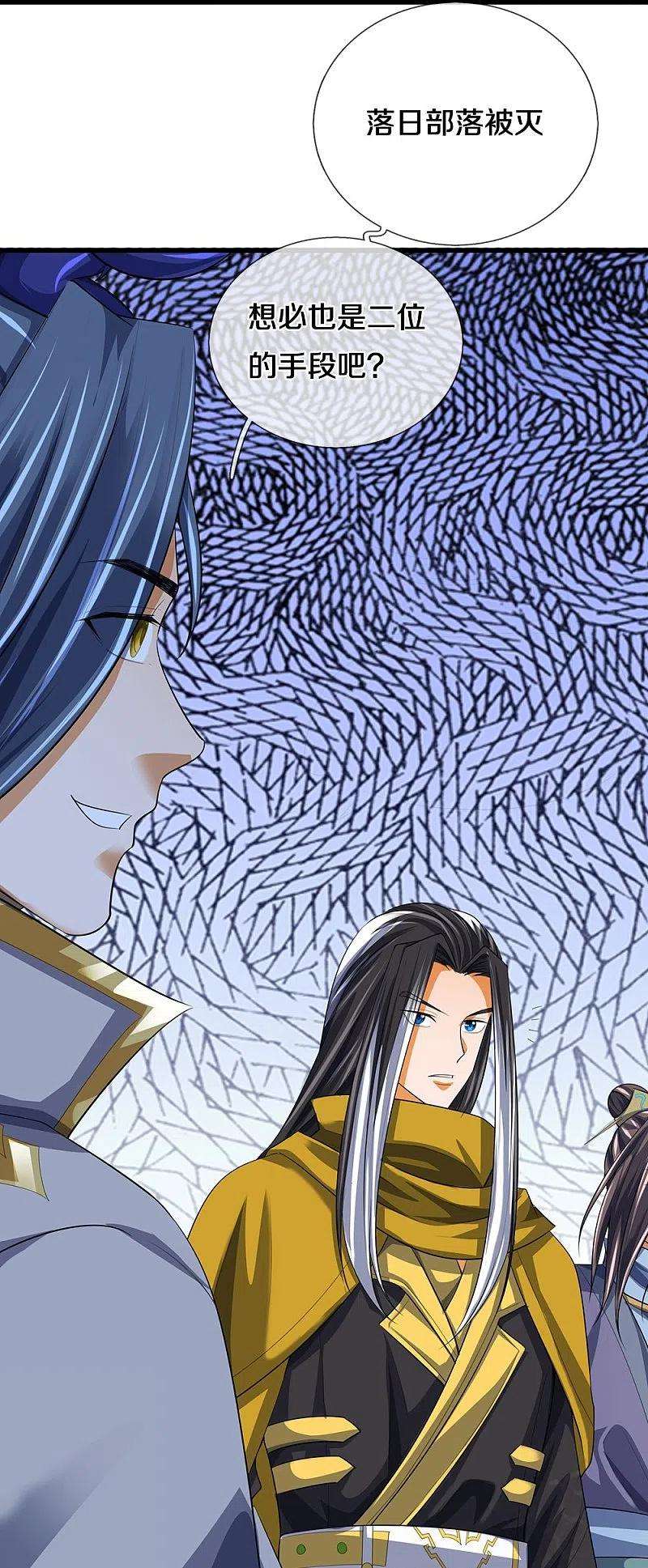 神武天尊461话 半夜密谋