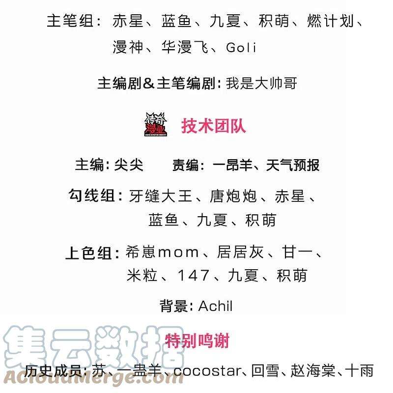 神武天尊461话 半夜密谋