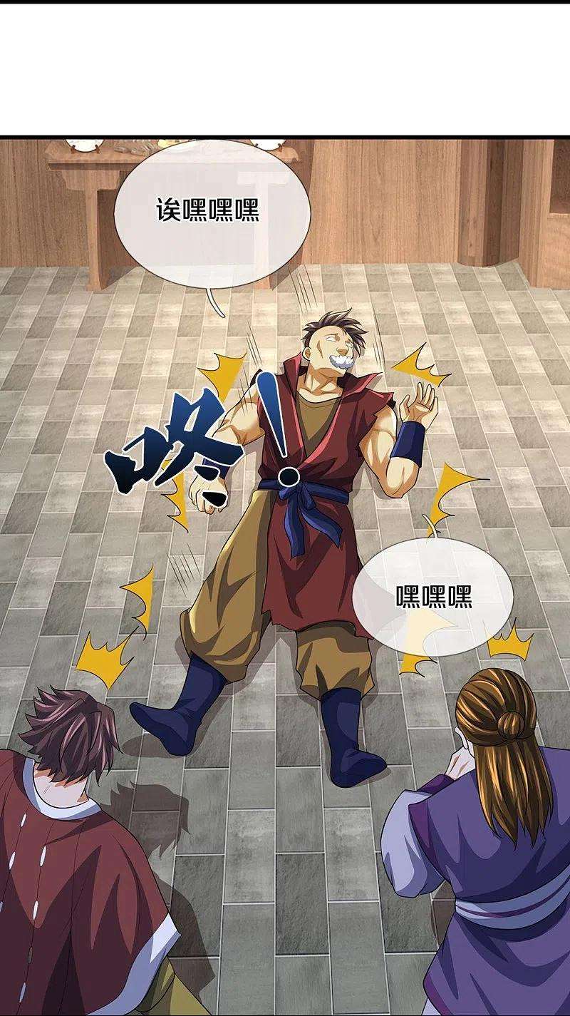 神武天尊461话 半夜密谋