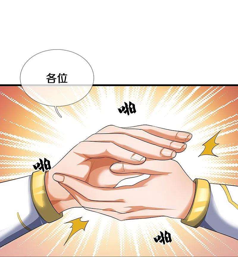 神武天尊461话 半夜密谋