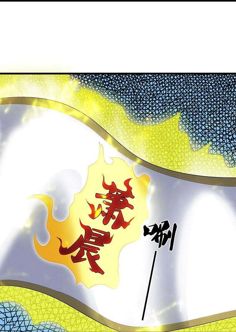 神武天尊461话 半夜密谋