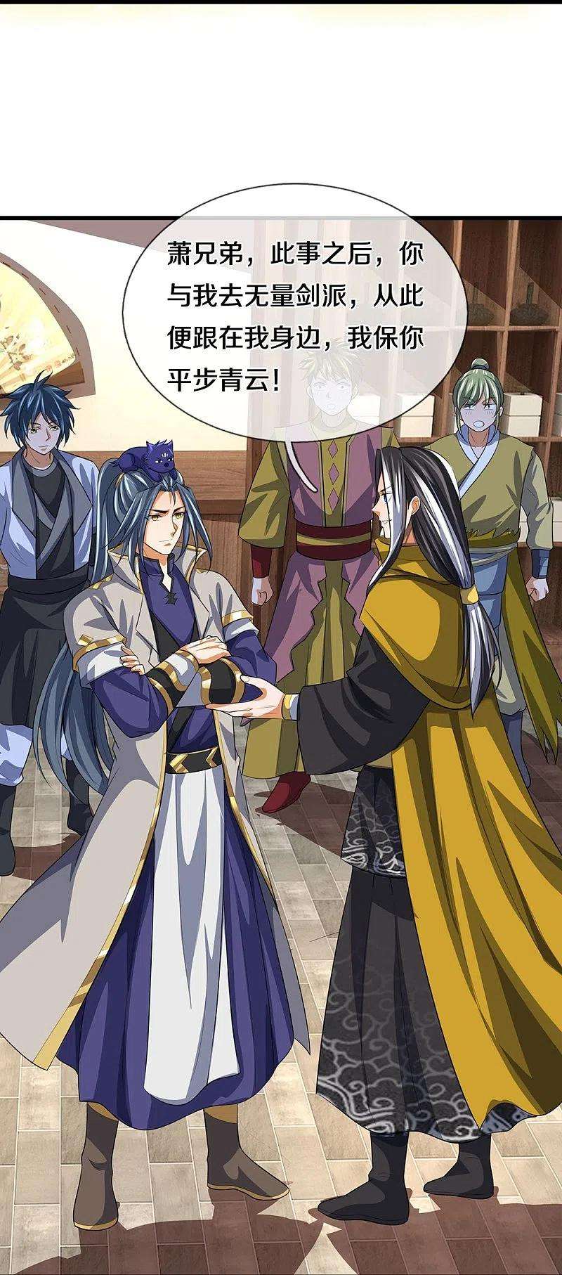 神武天尊461话 半夜密谋