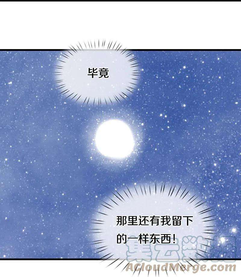 神武天尊461话 半夜密谋