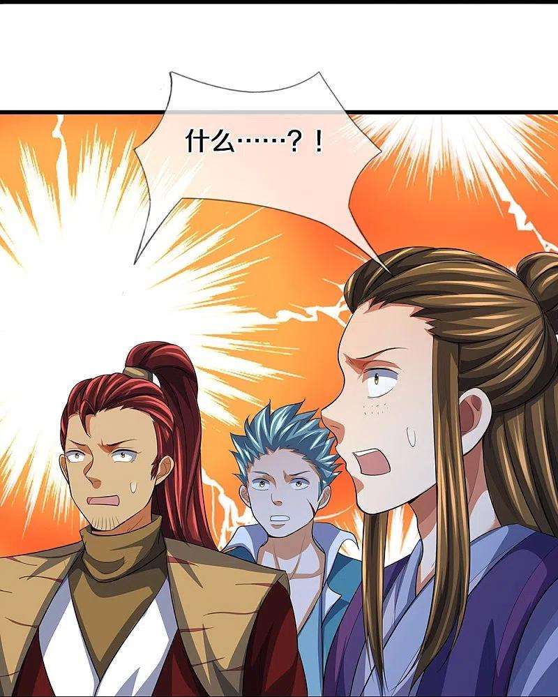 神武天尊461话 半夜密谋